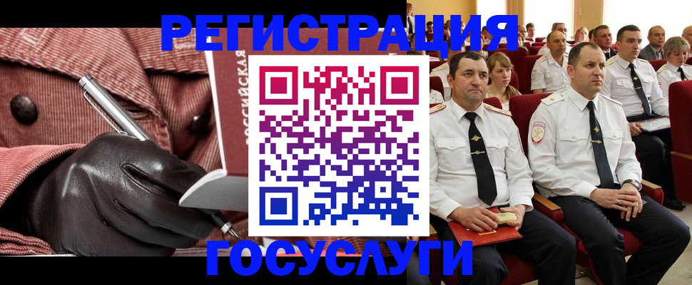временная регистрация 2025 в Похвистнево