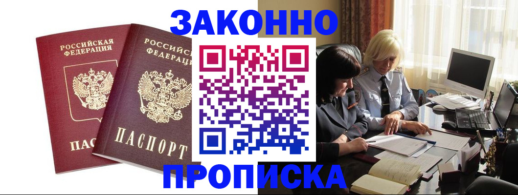 регистрация в Похвистнево