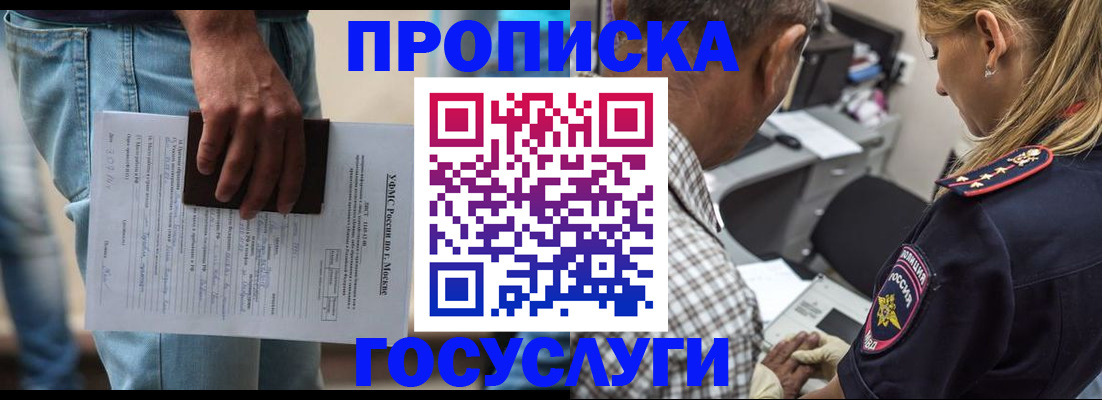 временная регистрация гарантия в Похвистнево