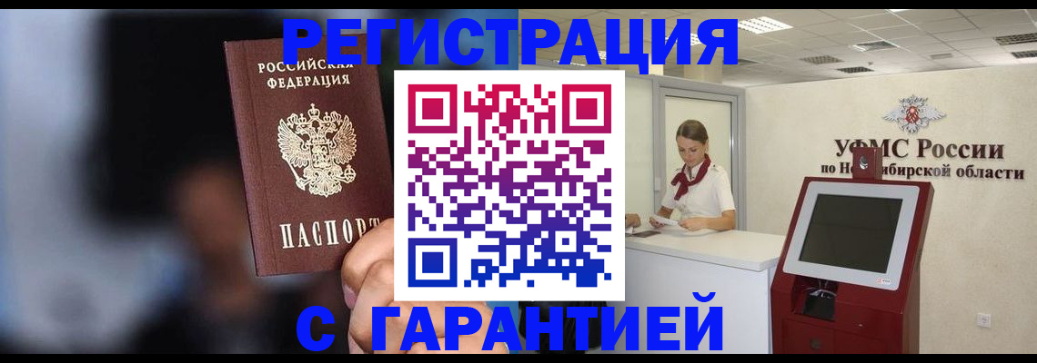 временная регистрация госуслуги в Похвистнево